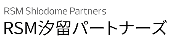 RSM汐留パートナーズ