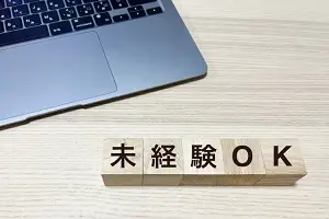 未経験でも社労士になりたい方必見！転職成功のポイントを徹底解説！