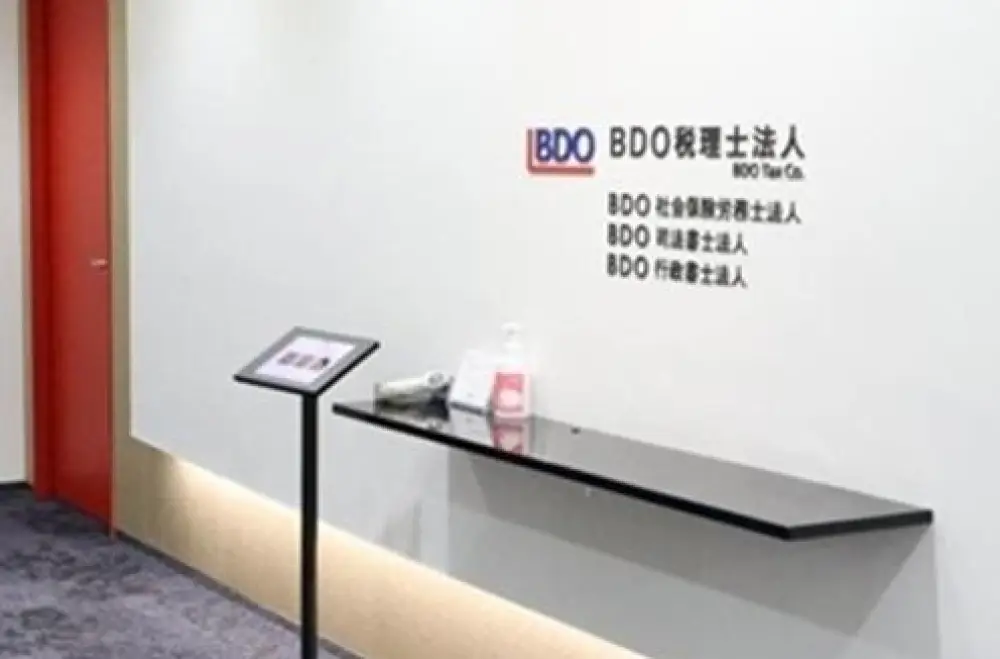 BDO社会保険労務士法人