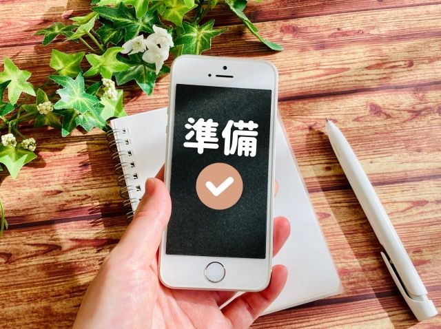 4. リファレンスチェックを受ける側の準備