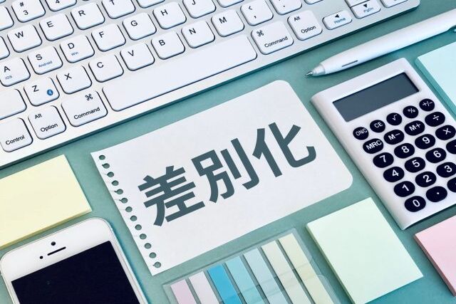 法改正,情報収集,時事,トレンド,行政サイト,メディア,士業,インプット,ルーティン